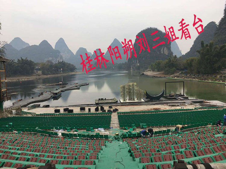 桂林陽朔劉三姐看臺(tái)鋪設(shè)中